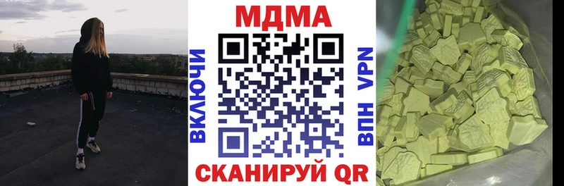 МДМА Molly  Кисловодск 