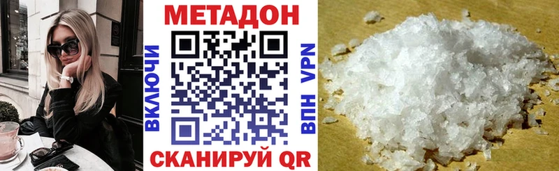 Метадон VHQ  где купить наркотик  Кисловодск 